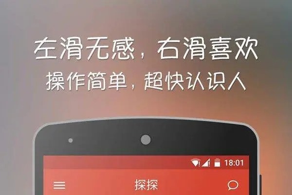 交友软件哪个好?哪个交友网站平台最真实可靠？