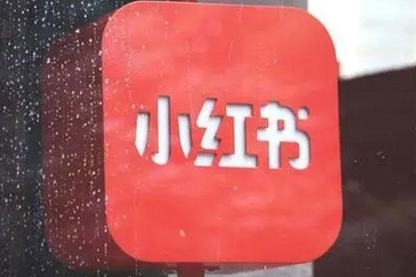 苹果手机双账号登录小红书操作指南